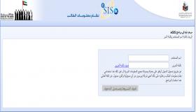 نتائج الثانوية العامة 2017 الامارات ، رابط موقع ESIS نظام معلومات الطالب من وزارة التربية والتعليم الإماراتية